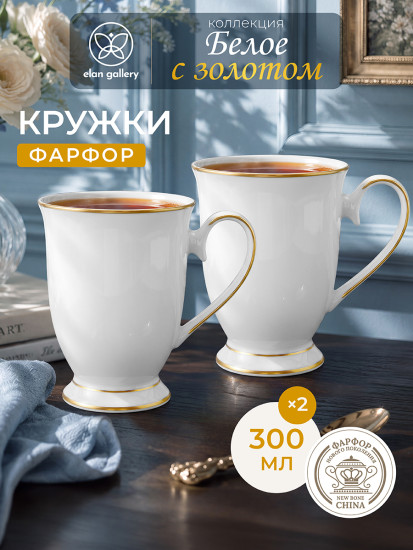 Набор кружек на ножке, «Белая с золотом»