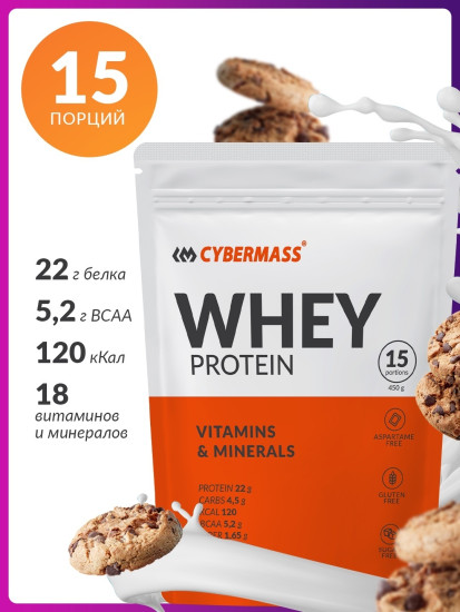 Whey Protein Вэй протеин Печенье-крем 450 гр Whey Protein — Cookie with cream— 450 g