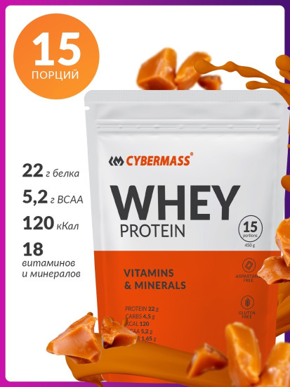 Whey Protein Вэй протеин Сливочная карамел 450 гр Whey Protein 450 g