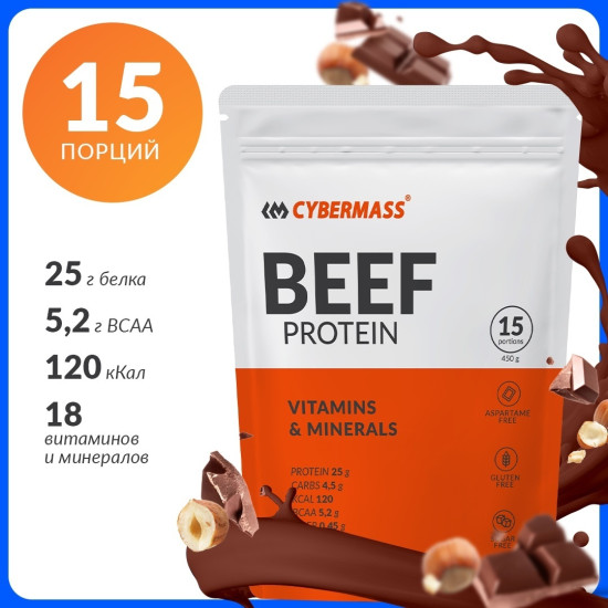 Beef Protein протеин Шоколад — Лесной орех 450 гр Beef Protein 450 g