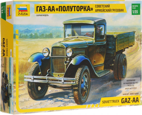 Советский армейский грузовик Полуторка (ГАЗ-АА)