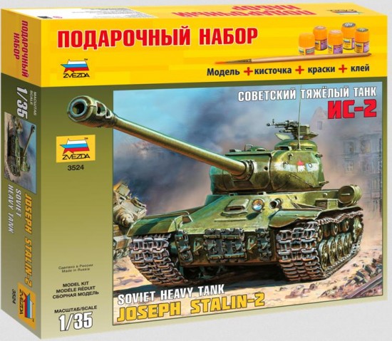 Советский тяжёлый танк ИС-2