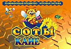 Развивающая система игрушек и игр изобретателя В.А. Кайе «Соты Кайе»