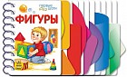 Фигуры (новый формат)