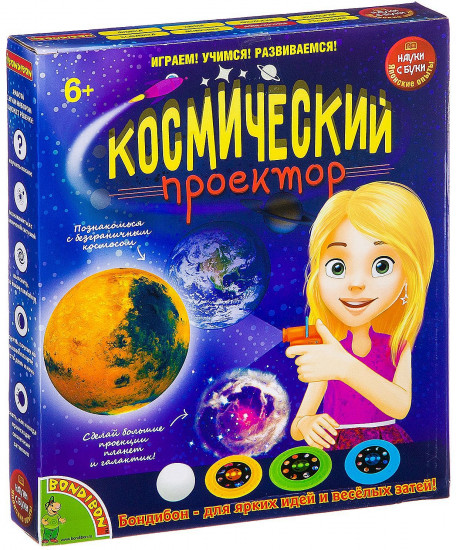 Набор для опытов «Космический проектор»