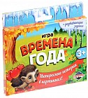 Игра с карточками «Времена года»