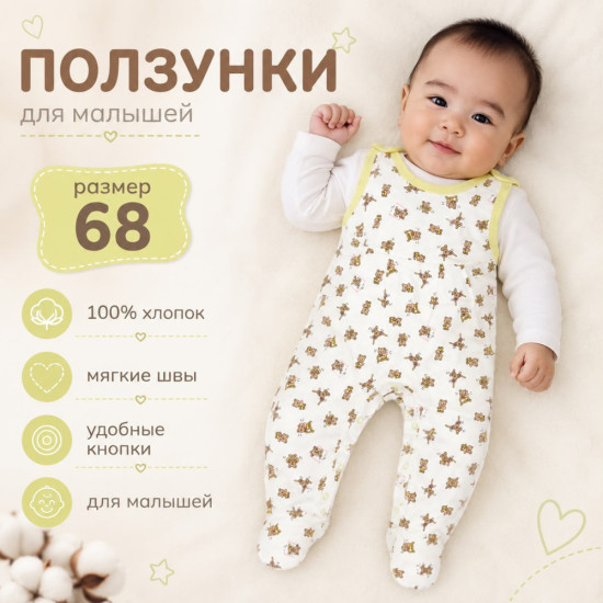 Ползунки детские с принтом медведей
