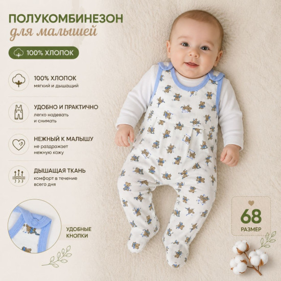 Ползунки детские с принтом мишки