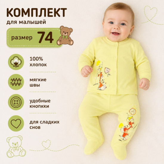 Комплект для новорождённых: ползунки и кофточка с принтом «Жираф»