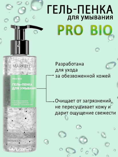 Гель-пенка для умывания
