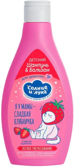 Детский шампунь-бальзам для девочек 3+, 300мл