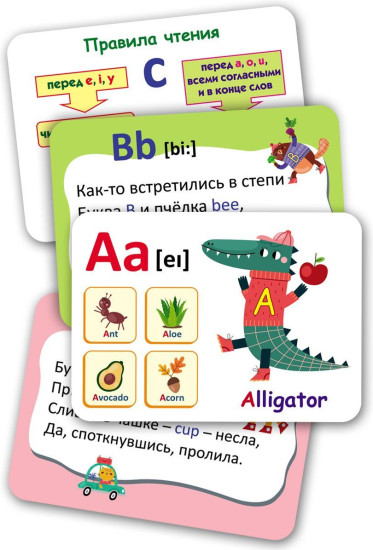 Английский алфавит