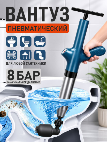 Пневматический вантуз