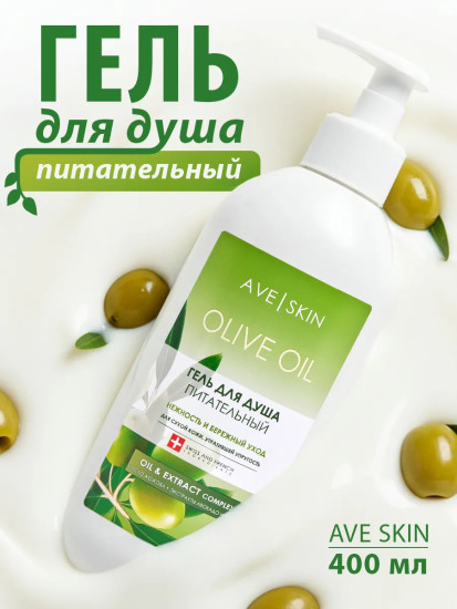 Гель для душа питательный «Olive oil»