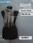 графит