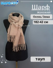 тауп