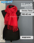 марсала
