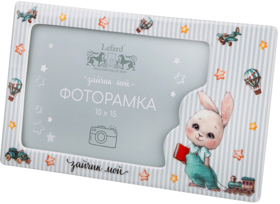 Фоторамка «Мой зайчик»