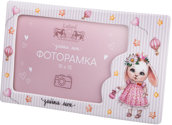 Фоторамка «Моя зайка»