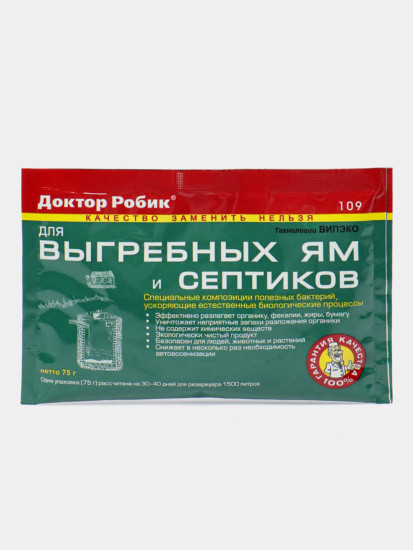 Санитарное средство для выгребных ям и септиков, 75 г