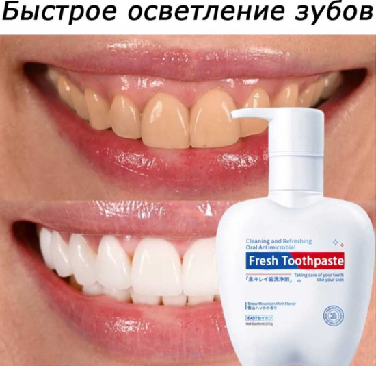 Зубная паста Интенсивная отбеливающая зубная паста 200 г