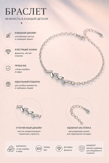 Браслет с фианитами из серебра