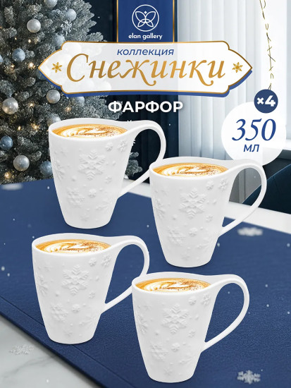 Набор кружек «Снежинки»