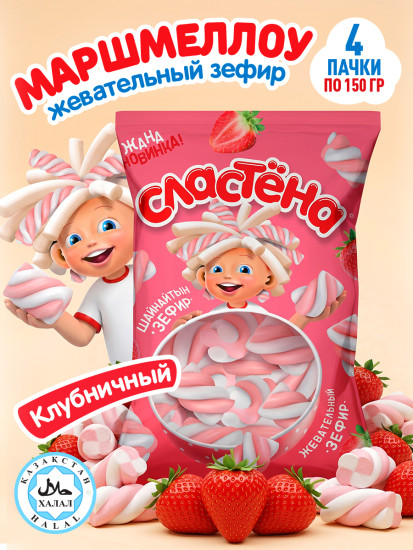 Жевательный зефир «Сластёна», Клубничное мороженое