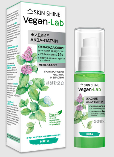 VEGANLAB Жидкие аква-патчи Охлаждающие для кожи вокруг глаз, 50 мл