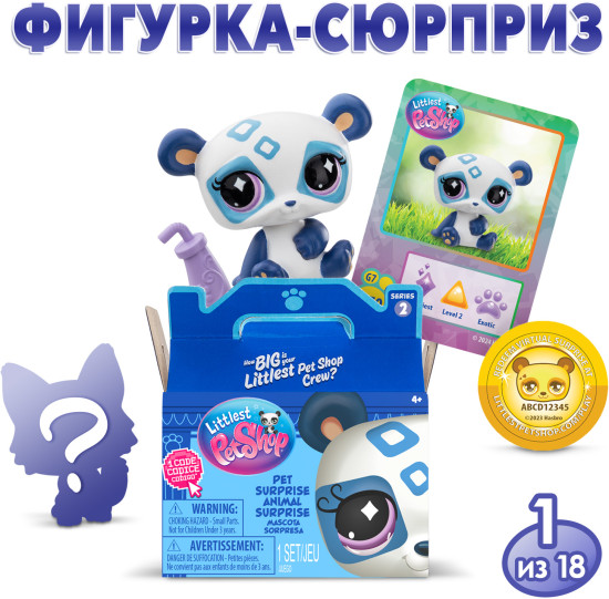 Игровой набор «Сюрприз» Фигурка питомца с аксессуаром (в ассортименте), серия 2