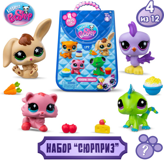 Игровой набор «Сюрприз» Веселая трапеза (4 фигурки-сюрприза с аксессуарами), серия 4