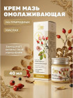 Крем мазь монастырская омолаживающая, восстановление, питание, 40мл