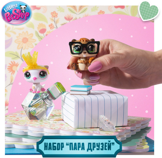 Игровой набор LPS "Пара друзей" Противоположности притягиваются (2 фигурки: Бобер и Хорек)