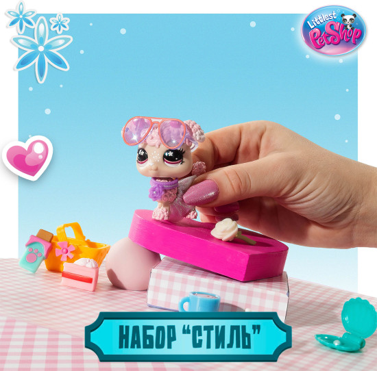 Игровой набор LPS "Стиль", фигурка животного с аксессуарами, Пудель