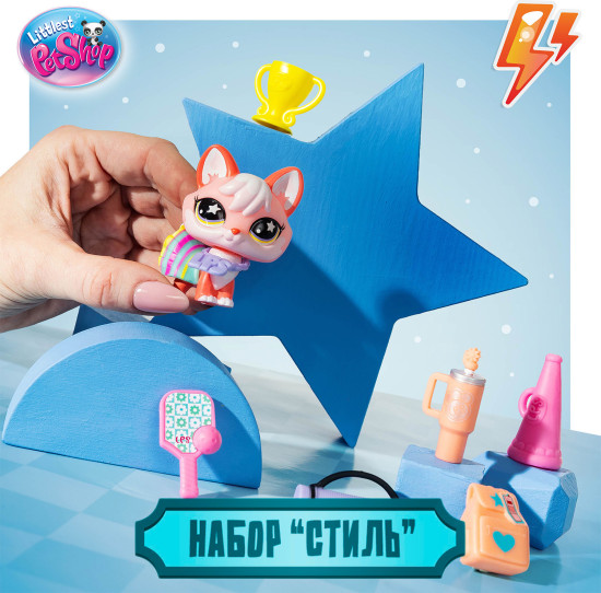 Игровой набор LPS "Стиль", фигурка животного с аксессуарами, Лиса