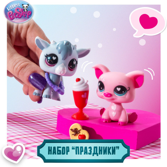 Игровой набор LPS "Праздники" День Святого Валентина (2 фигурки: Свинка и Козлик)
