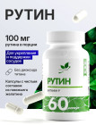 Рутин, 60 капсул, антиоксидант