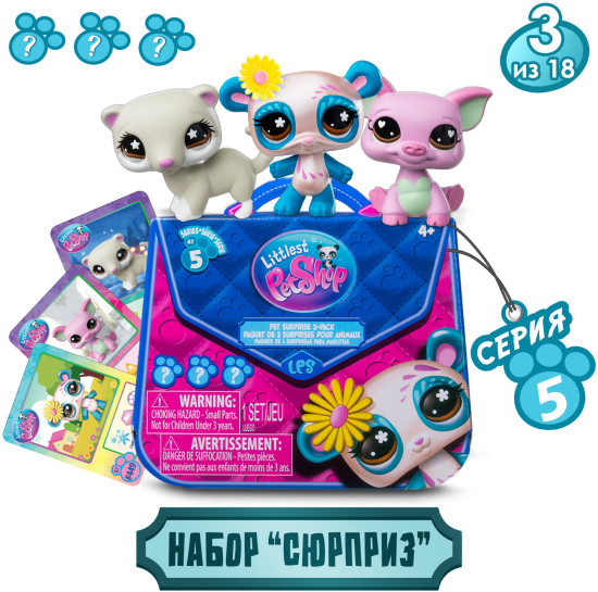 Игровой набор "Сюрприз" Три друга (3 фигурки с аксессуарами), серия 5