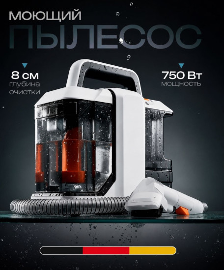 Моющий пылесос VC-750W белый
