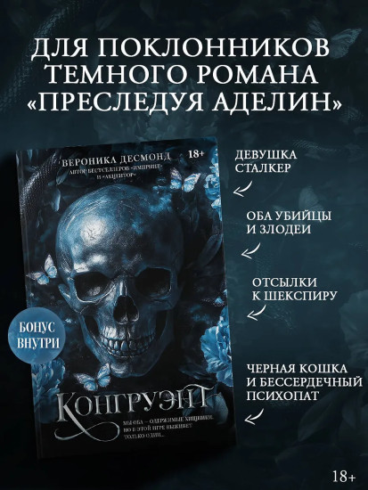 Конгруэнт