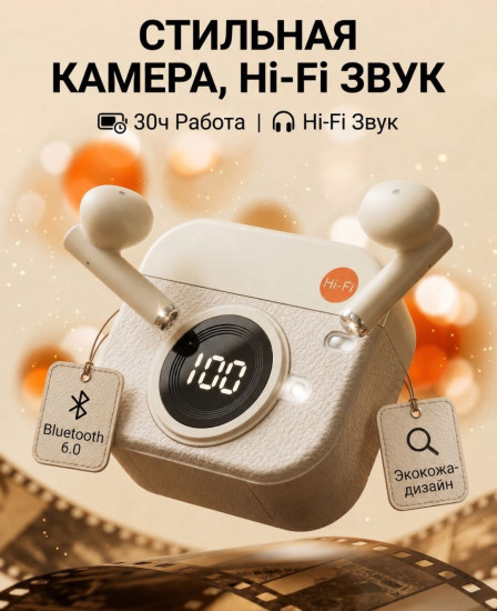 Наушники Q86 бежевый