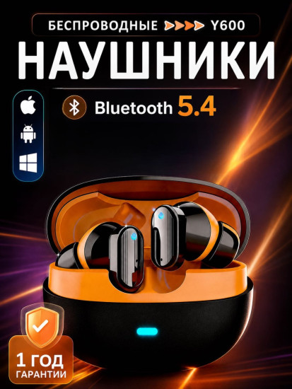 Наушники Y600 черный