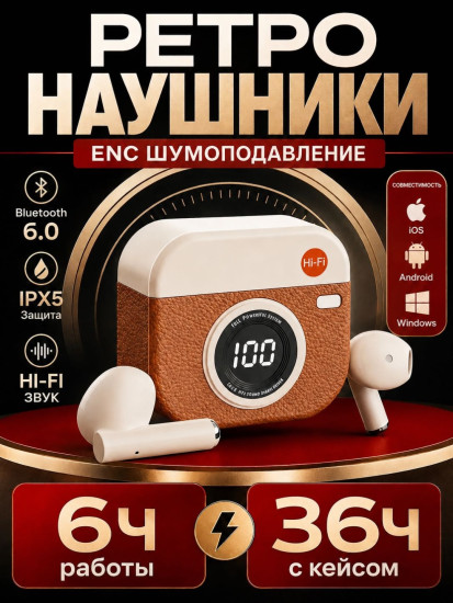Наушники Q86 белый