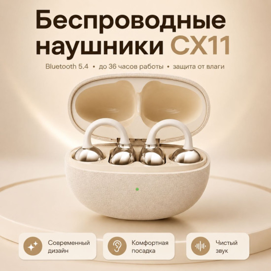 Наушники CX11 белый