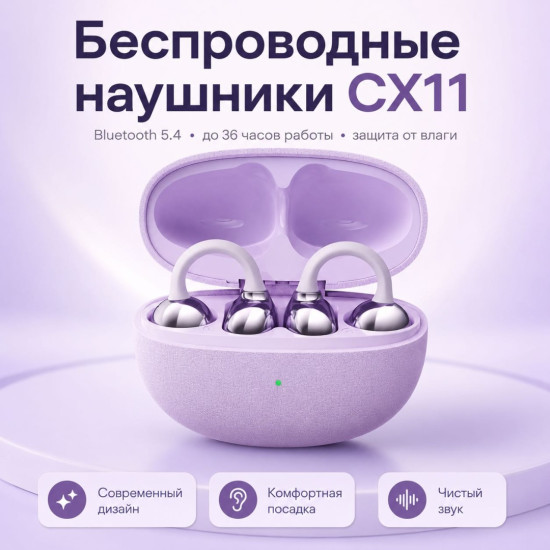 Наушники CX11 фиолетовый