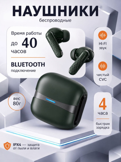 Наушники W919 зеленый
