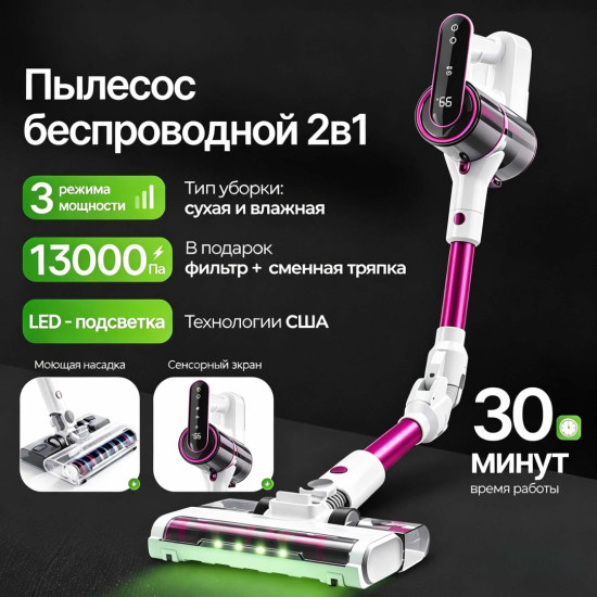 Пылесос беспроводной SL-2503 белый