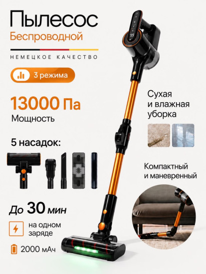 Пылесос беспроводной SL-2503 черно-оранжевый