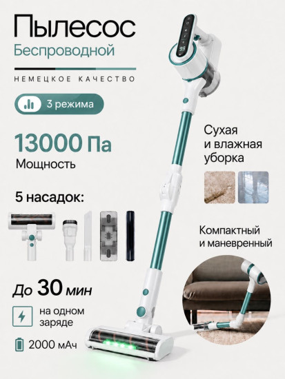 Пылесос беспроводной SL-2503 бирюзовый