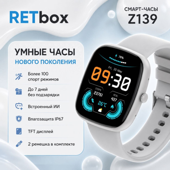 Смарт часы Z139 41 мм серый-белый